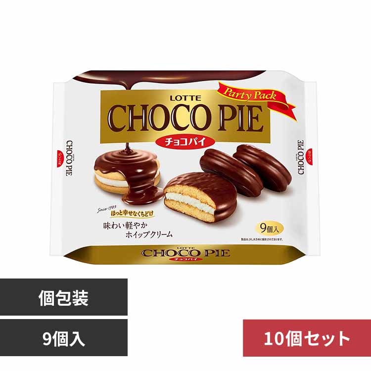 【10個】ロッテ チョコパイパーティーパック 【プラザセレクト】