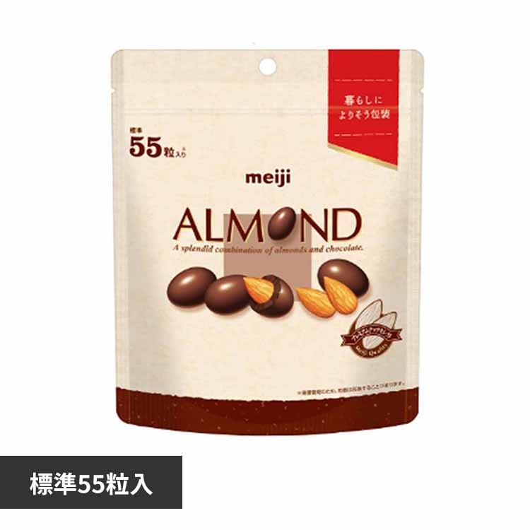 明治 アーモンドチョコレート 大容量 パウチ 55粒入 【プラザセレクト】