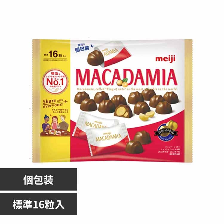 明治 マカダミアチョコレート ビッグパック 16粒入 【プラザセレクト】