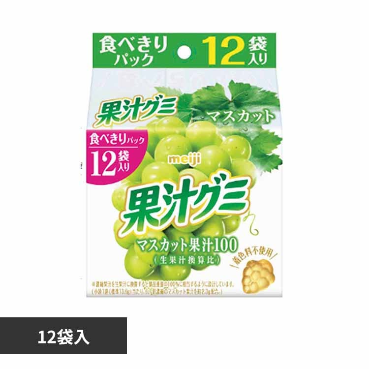 明治 果汁グミ スマートパック マスカット 12袋入 【プラザセレクト】
