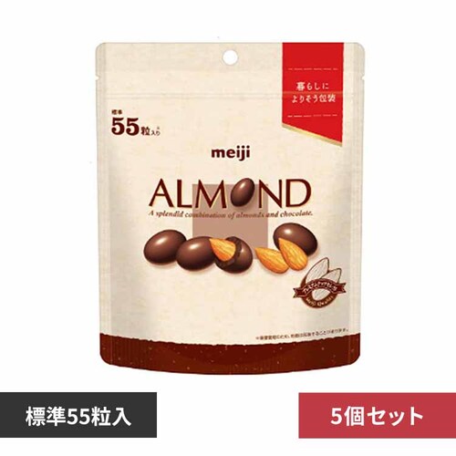 【5個】明治 アーモンドチョコレート 大容量 パウチ 55粒入 【プラザセレクト】_0