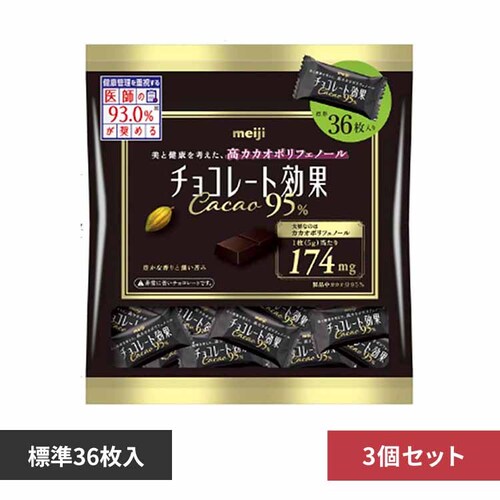 【3個】明治 チョコレート効果 カカオ95% 大袋 36枚入 【プラザセレクト】_0