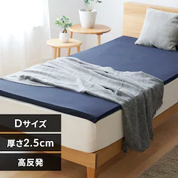 �������g�b�p�[�}�b�g���X2.5cm�@�l�C�r�[ D �y����s�z�y�����s�z�y�����z