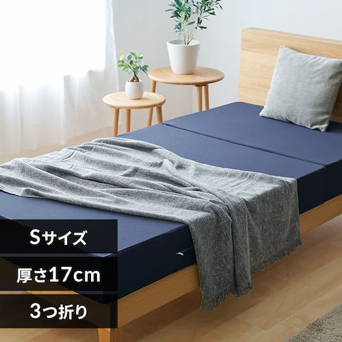 ベッドマットレス17cm高反発三つ折りネイビー S 【代引不可】【同梱不可】【プラザセレクト】_0