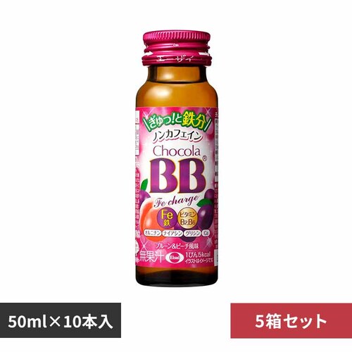 エーザイ 【5箱】チョコラBB FEチャージ 50ml×10 _0