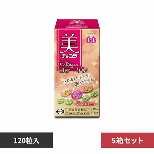 エーザイ 【5箱】美 チョコラ コラーゲン 120粒 【プラザセレクト】_0
