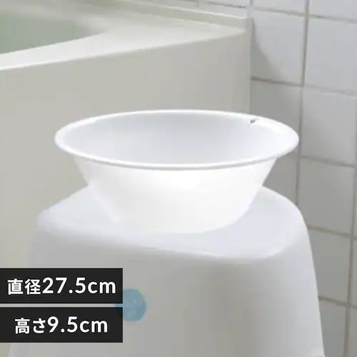 新輝合成 湯桶 洗面器 風呂桶 ミルキーバス 7854 ホワイト【プラザセレクト】_0