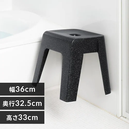 新輝合成 風呂椅子 バスチェア マグネット付き 高さ33cm ユニード 7839 ブラックストーン【プラザセレクト】_0