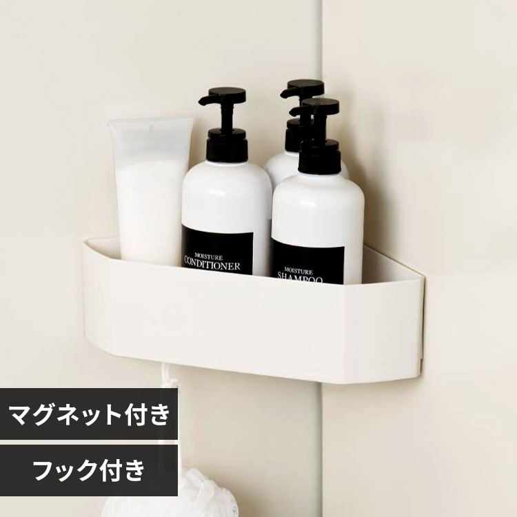 新輝合成 コーナーラック バスラック 収納 マグネット付き フック付き ユニード 7837 ブラックストーン【プラザセレクト】