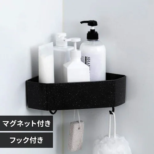 新輝合成 コーナーラック バスラック 収納 マグネット付き フック付き ユニード 7837 ブラックストーン【プラザセレクト】_0
