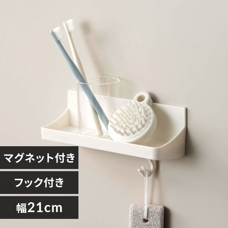 新輝合成 バスラック トレー 小物収納 マグネット付き フック付き ユニード 7860 ホワイト【プラザセレクト】