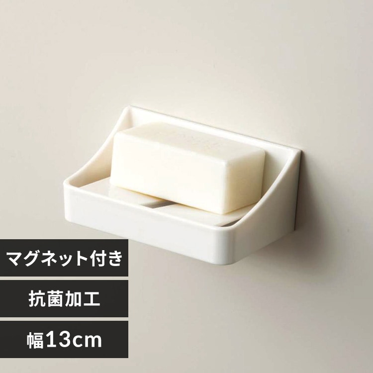 新輝合成 ソープディッシュ 石けん置き マグネット付き ユニード 7830 ホワイトストーン【プラザセレクト】