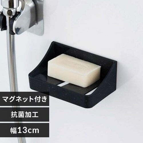 新輝合成 ソープディッシュ 石けん置き マグネット付き ユニード 7829 ブラックストーン【プラザセレクト】_0