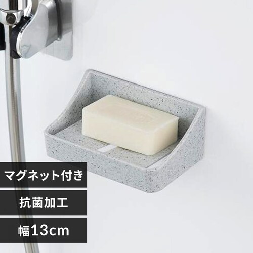 新輝合成 ソープディッシュ 石けん置き マグネット付き ユニード 7830 ホワイトストーン【プラザセレクト】_0