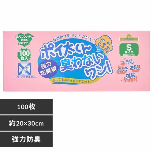 ポイ太くん臭わないワン! S 100枚 NW-100S _0