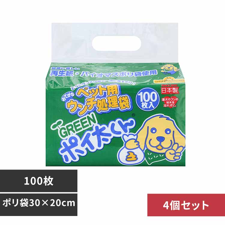 y4zybgpE` GREEN|C 100 US-100G 