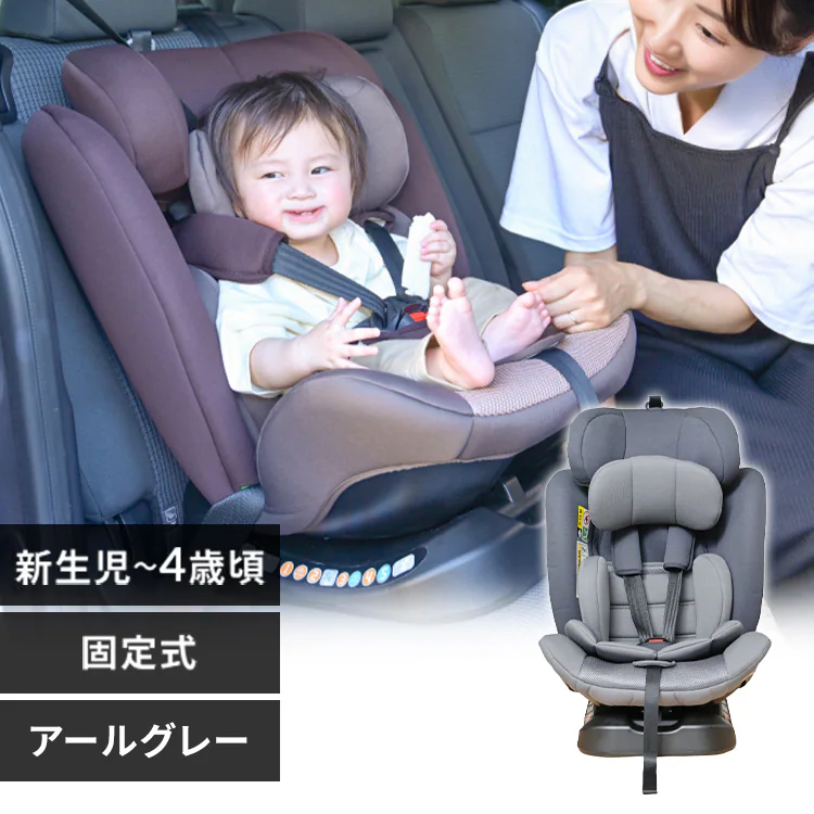 ≪40％OFFクーポン≫チャイルドシート 固定式 新生児から4歳頃まで 