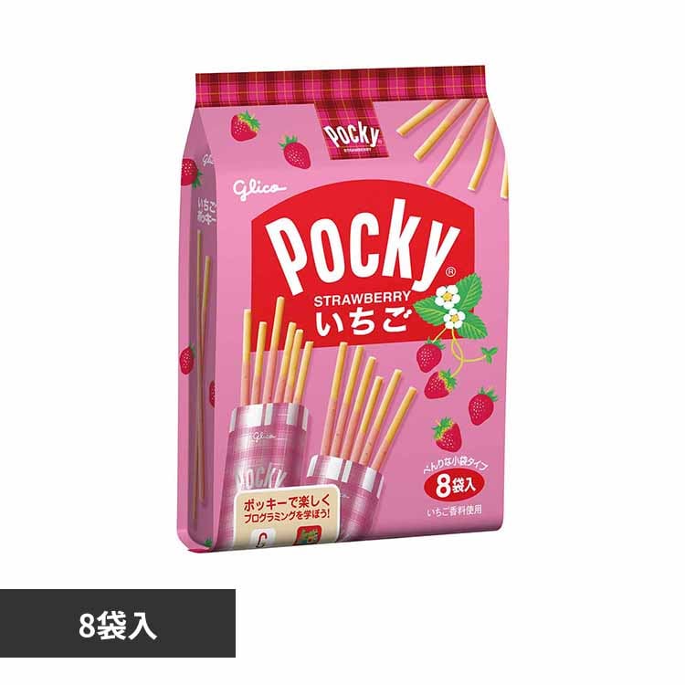 グリコ いちごポッキー<8袋> 【プラザセレクト】