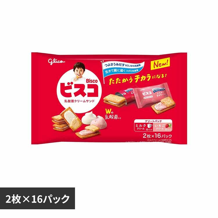 グリコ ビスコ大袋<アソートパック> 【プラザセレクト】