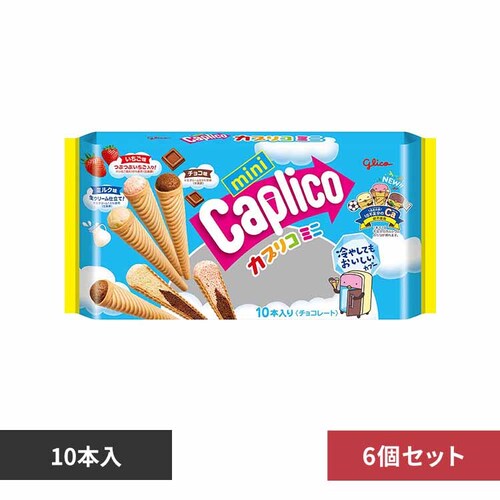 【6個】グリコ カプリコミニ 大袋<10本> 【プラザセレクト】_0