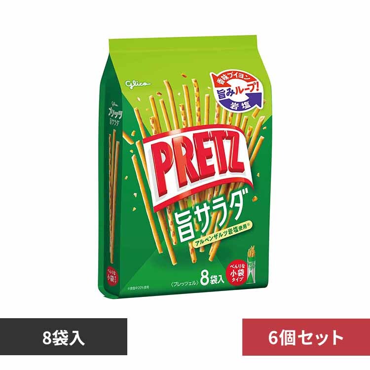 【6個】グリコ プリッツ旨サラダ<8袋> 【プラザセレクト】