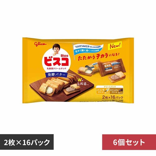 【6個】グリコ ビスコ大袋<発酵バター>アソートパック 【プラザセレクト】_0
