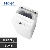 Haier ����@ 5.5kg �m���C���o�[�^�[ JW-U55B(W) �z���C�g