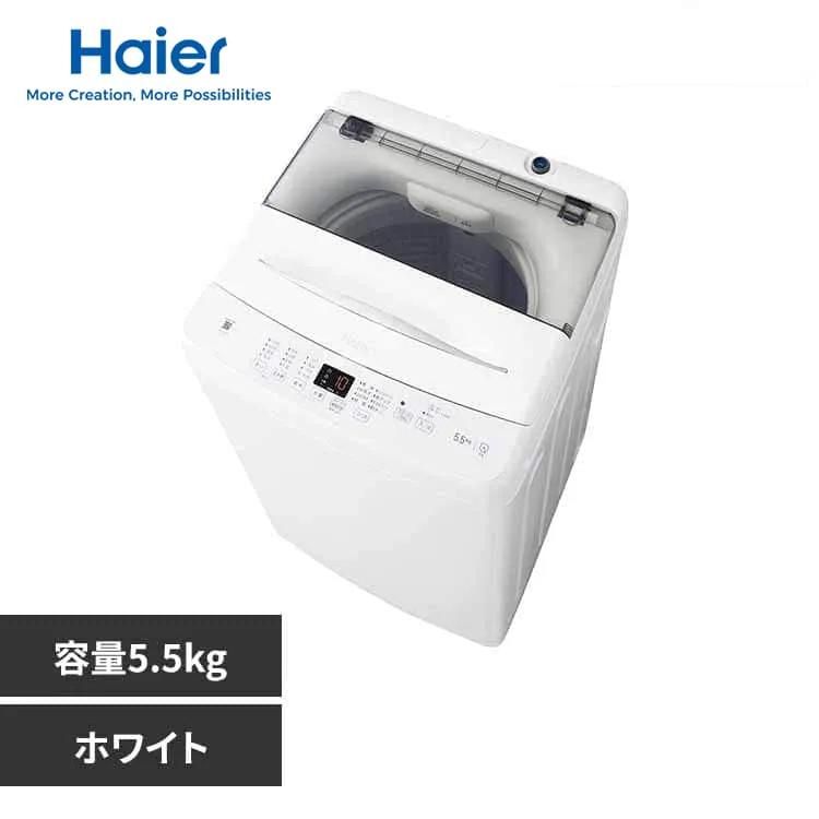 Haier 洗濯機 5.5kg ノンインバーター JW-U55B(W) ホワイト 7296503 