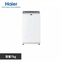 Haier 洗濯機 7kg インバーター JW-UD70A(W) ホワイト 7296507 