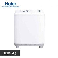 Haier 洗濯機 二槽式 5.5kg JW-W55G(W) ホワイト 7296510│アイリス 