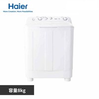 Haier 洗濯機 二槽式 8kg JW-W80F(W) ホワイト 7296511│アイリス 