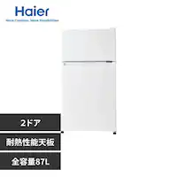 Haier �①�� 87L ���^ ��l��炵 2�h�A ��45.2cm JR-9A(W) �z���C�g