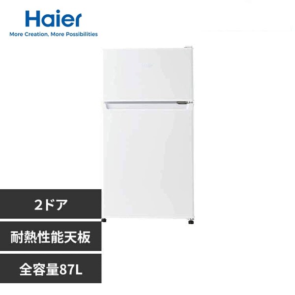 Haier 冷蔵庫 87L 小型 一人暮らし 2ドア 幅45.2cm JR-9A(W) ホワイト 