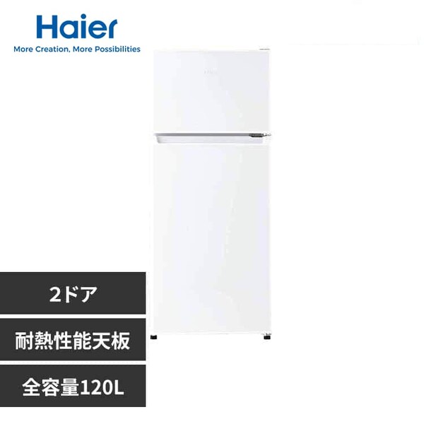 Haier 冷蔵庫 120L 小型 一人暮らし 2ドア 幅45.2cm JR-12A(W 