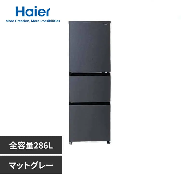 設置無料】 Haier 冷蔵庫 286L 自動霜取り スリム 【SLIMORE】 JR 