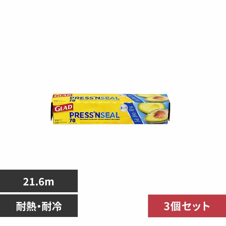 �N�����b�N�X �y3�Z�b�g�zGLAD PRESS�AN SEAL FOOD WRAP�@21.6m�~30cm �y�v���U�Z���N�g�z