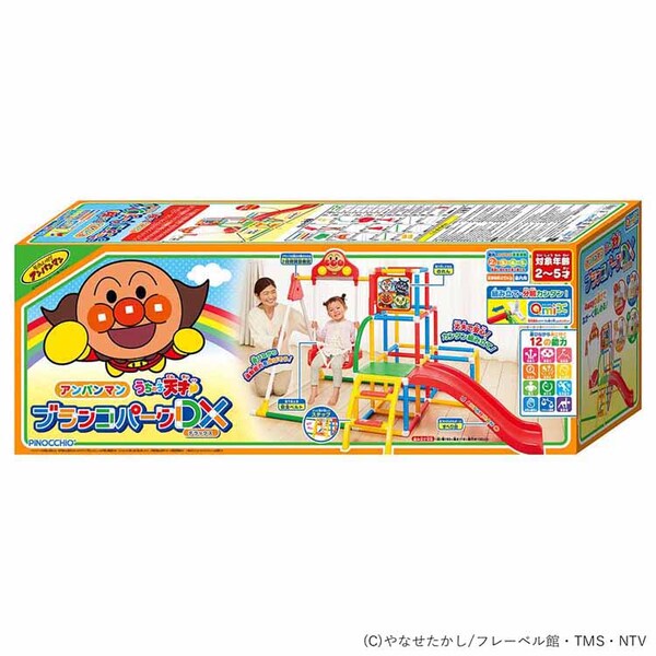 アンパンマン うちの子天才 ブランコパークDX 7296614│アイリス 