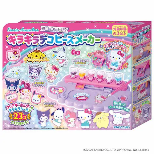 サンリオ 推しキャラDIY キラキラデコビーズメーカー _0