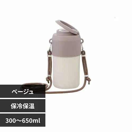 LIV PLUS ペットボトルホルダー 保冷保温 真空二重構造 300〜650ml ショルダー ベージュ NM-371 【プラザセレクト】_0
