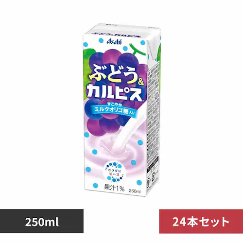 【24本】エルビー 「ぶどうカルピス」 紙パックスリム 250ml_0