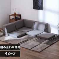 �\�t�@ �g�ݍ��킹���R 4�s�[�X �t���A�\�t�@ S2525 �`���R�[��