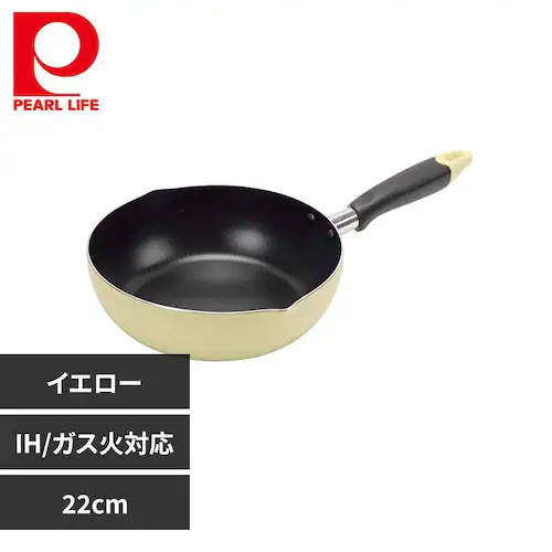 パール金属 深型フライパン 22cm ディープパン IH ガス火対応 目盛付 イエロー HC-65 イエロー【プラザセレクト】_0