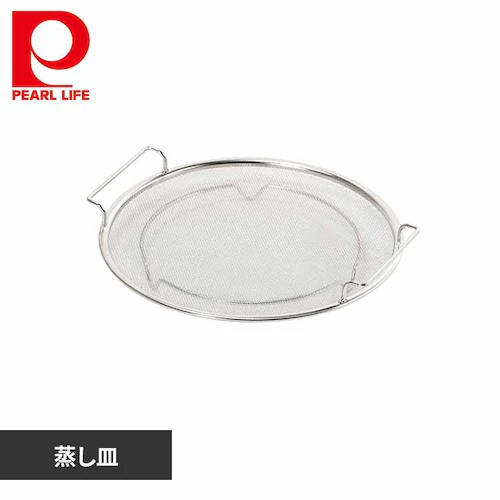パール金属 フライパンスチーマー 蒸し器 蒸し皿 ステンレス 油切りもできる HB-6764 【プラザセレクト】_0