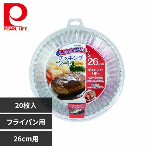 パール金属 クッキングシート アルミ フライパン用 フライパンシート 26cm用 20枚入 HB-5385 【プラザセレクト】_0