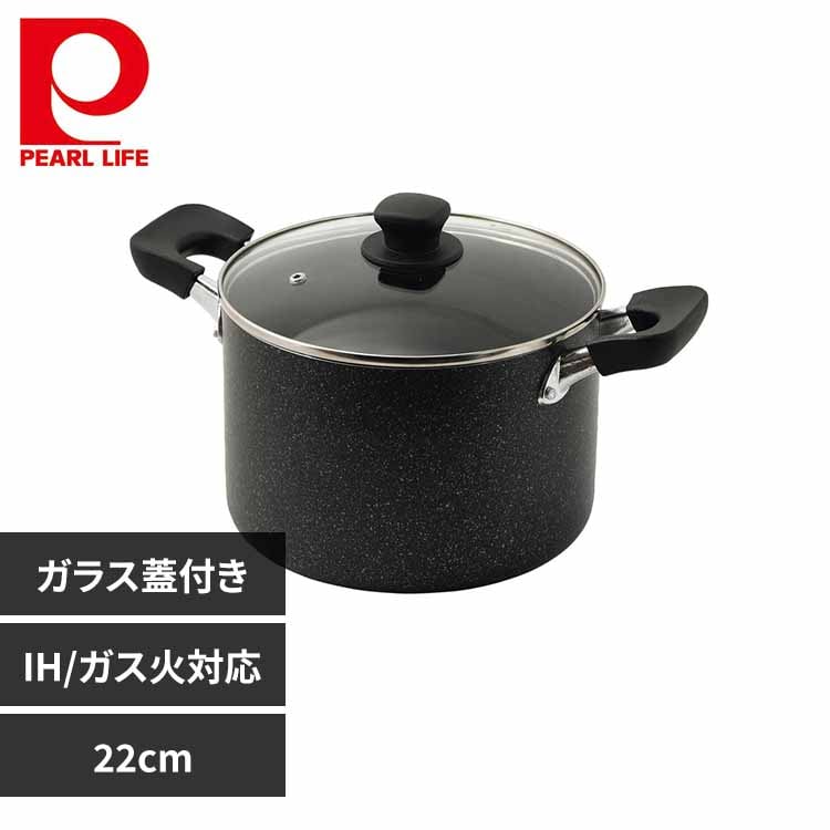 パール金属 両手鍋 22cm シチューポット 深型 IH ガス火対応 ガラス蓋付 ママディナーα HB-5896 【プラザセレクト】