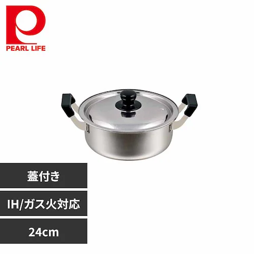 パール金属 両手鍋 24cm 大鍋 IH ガス火対応 フタ付 ステンレス NEWだんらん HB-1793 【プラザセレクト】_0