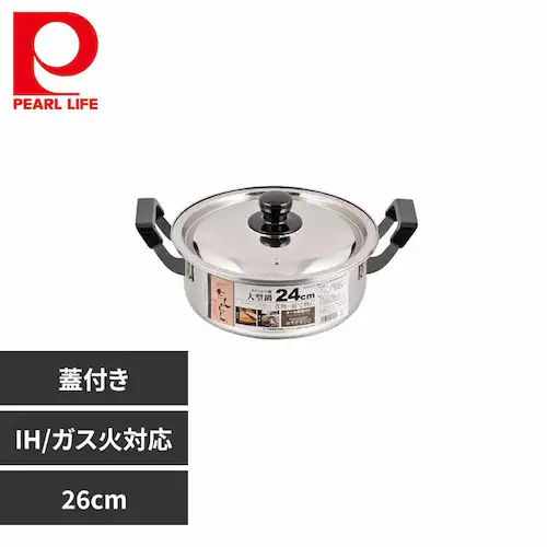 パール金属 両手鍋 26cm 大鍋 IH ガス火対応 フタ付 ステンレス NEWだんらん HB-1794 【プラザセレクト】_0