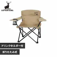 �p�[������ �L���v�e���X�^�b�O �A�E�g�h�A�`�F�A �L�����v�`�F�A �~�j �h�����N�z���_�[�t�� �V�����}�� �J�[�L UC-1705 