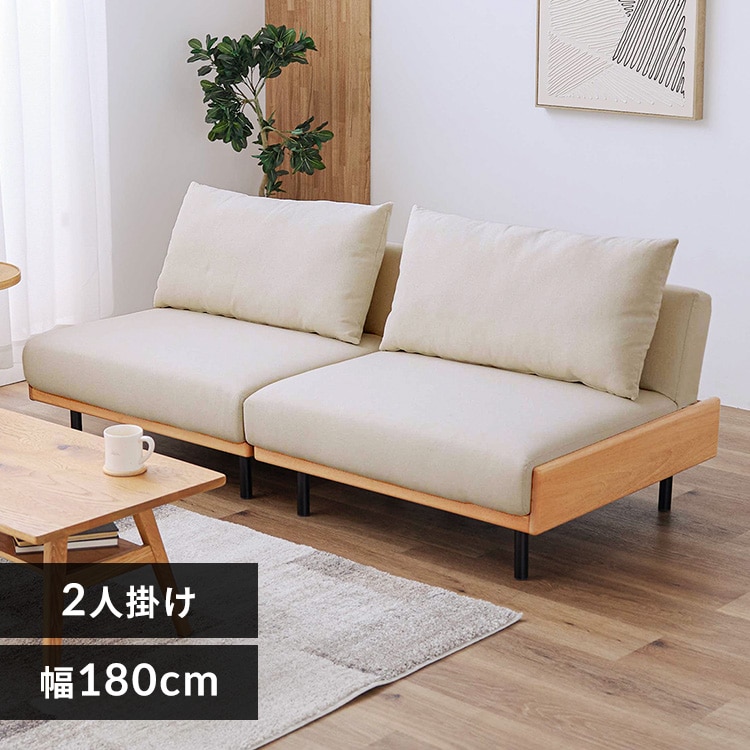 【未使用・美品】アウトレット 木製 ソファベッド リクライニングソファ 大判クッションつき：アイボリー リクライニングソファベッド B2524 7297008F│アイリスオーヤマ公式