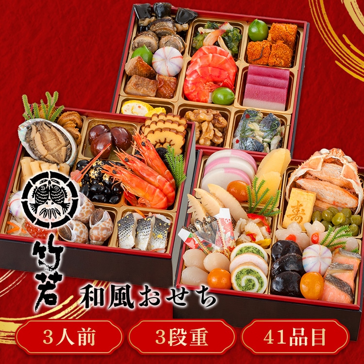 三久食品 築地 竹若 3段重 【時間指定不可】【プラザセレクト】【前払い不可】【代引き不可】【同梱不可】